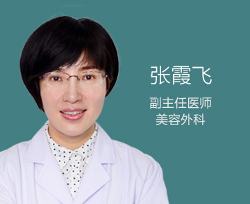 杭州格莱美整形医院张霞飞五官整形技术好不好
