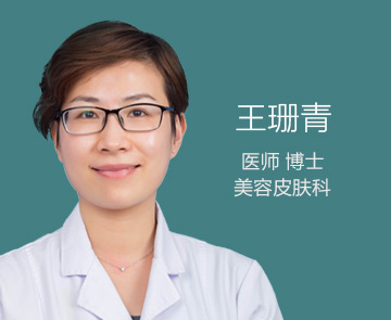 杭州格莱美整形医院王珊青激光祛皱技术怎么样