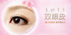 割双眼皮的果如何 割双眼皮前后对比图