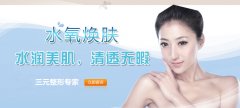 水氧焕肤是什么 水氧焕肤有什么优势
