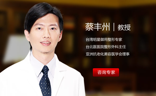 上海美联臣整形医院蔡丰州眼袋整形技术怎么样