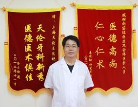 上海美联臣整形医院赵留保烤瓷牙怎么样