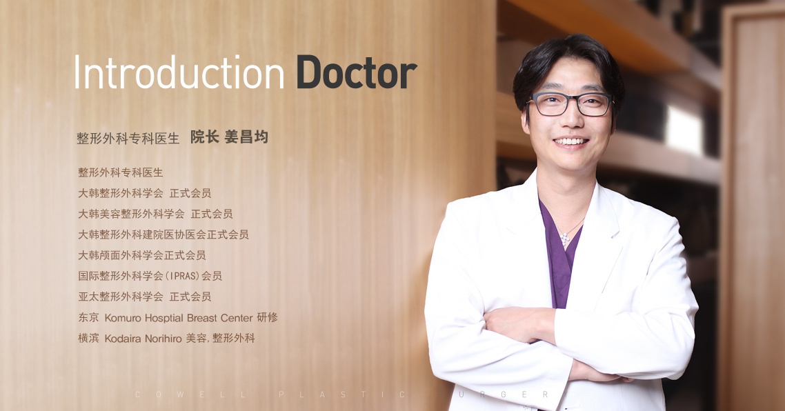 上海美联臣整形医院姜昌均重睑术怎么样