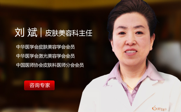 上海美联臣整形医院刘斌脱毛好不好