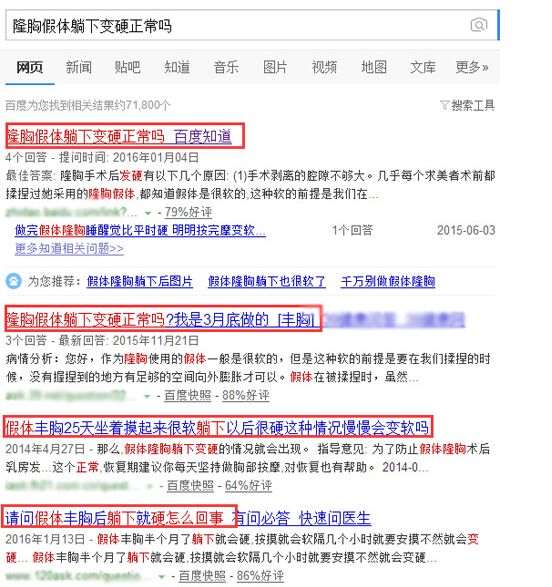 隆胸假体变硬了怎么办 假体隆胸躺着好假好硬