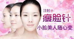 B****注射多少钱 注射B****有什么优势