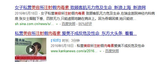 注射打注射瘦脸的副作用 注射瘦脸注射美容的危害