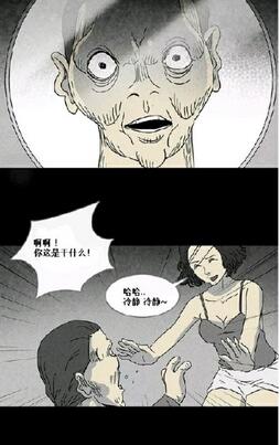 整容液漫画完整版整容液恐怖漫画完整版