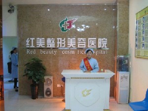 遵义红美全鼻整形手术果怎么样?好不好?