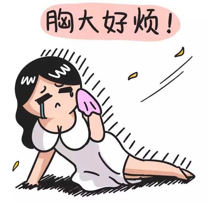 怎么把巨大乳房缩小 巨大乳房缩小术成好吗