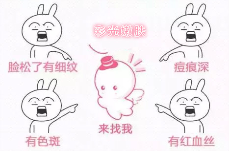 彩光嫩肤手术成好吗 彩光嫩肤手术后怎么护理