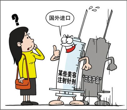 微整形注射美容手术后出现副作用该怎么办