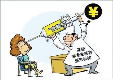 微整形注射美容手术后出现副作用该怎么办