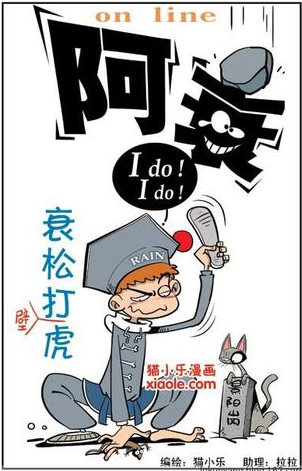 上个月爸爸给我买了一本漫画书阿衰正传
