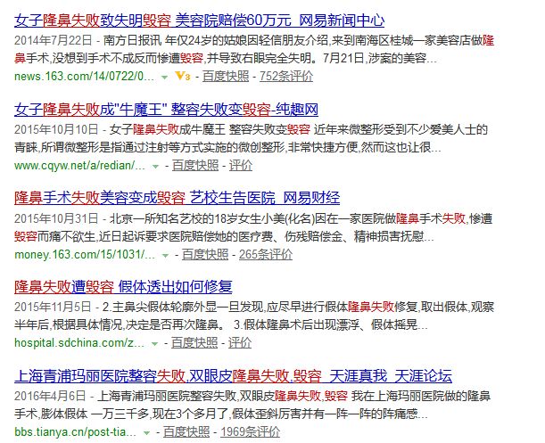 【北京隆鼻修复】北京专业隆鼻医生隆鼻失败修复专家哪个好