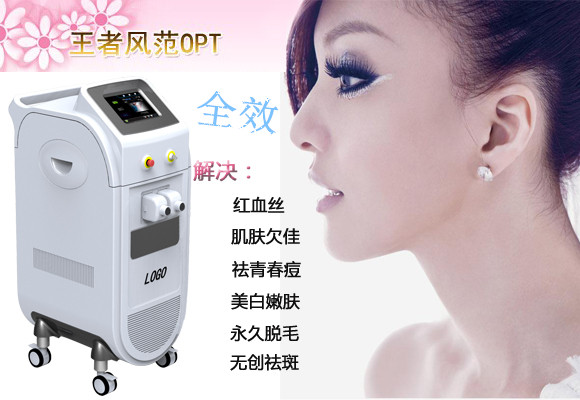 王.者风范OPT和彩光嫩肤有什么区别