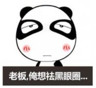 激光去黑眼圈多少钱 激光去黑眼圈有什么注意事项 激光去黑眼圈多少钱 激光去黑眼圈有什么注意事项