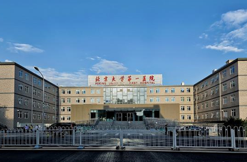 北大医院