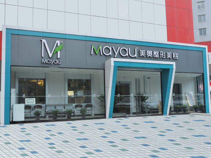 北京美奥整形美容医院简介