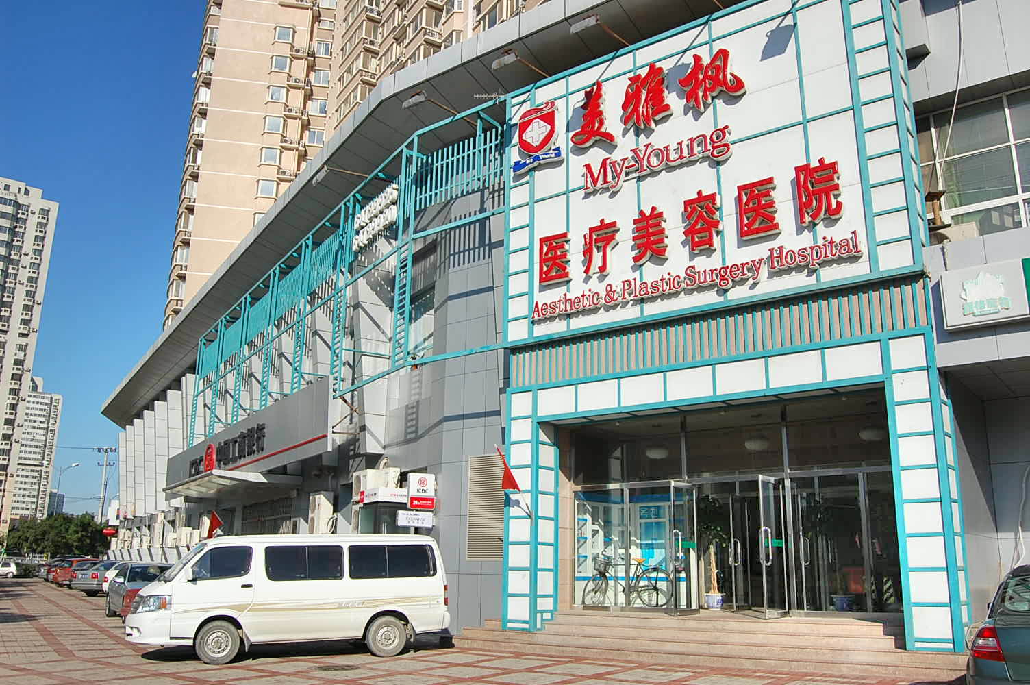 包含北京八大处整形医院代帮挂号，保证为客户私人信息保密的词条
