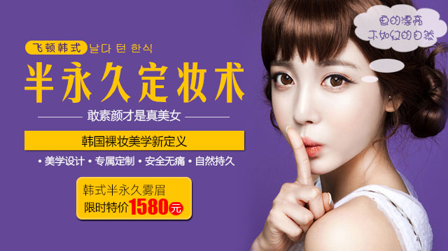 韩式半永.久雾眉去哪很便宜 三元整形网告诉你