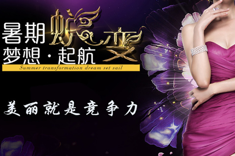 华美整形暑期特惠 B****仅需1680元