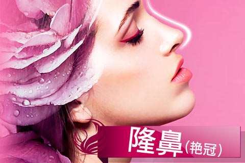 昆明丽都假体隆鼻优惠体验 CK艺术鼻雕仅需2980元