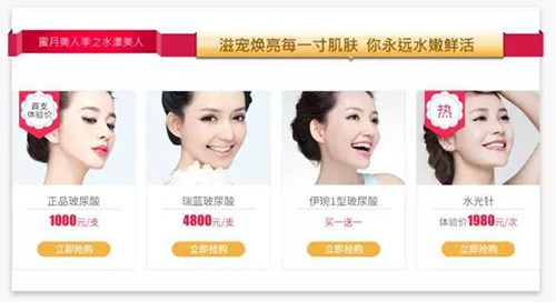 中山爱思特美容蜜月补水季 伊婉玻尿酸买一送一