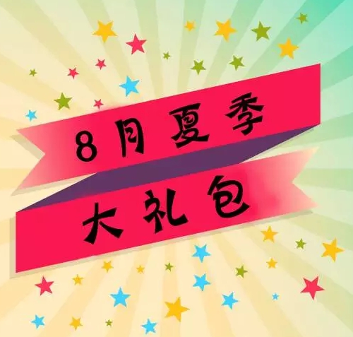 韩国,bk东洋,整形,夏季,大礼包