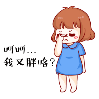 胖子这衣服没有你的尺码