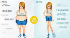 吸脂减肥：男朋友比你瘦是一种什么体验