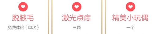 衡阳爱思特整形盛夏优惠上门礼