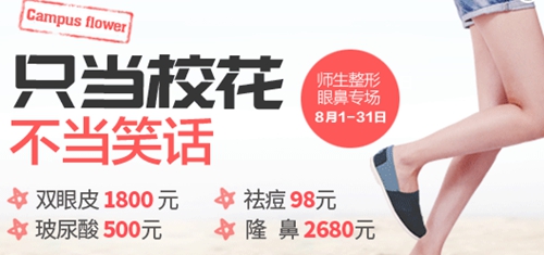 衡阳爱思特整形盛夏优惠