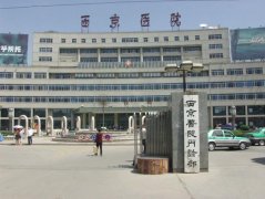 西京医院做自体隆鼻要多少钱