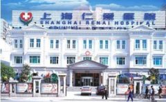 上海仁爱医院整形怎么样