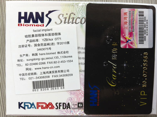 上海天大医疗整形美容医院怎么样