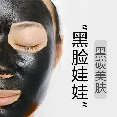 黑脸娃娃到底能保持多久