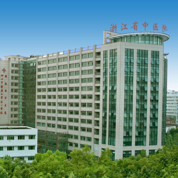 浙江省中医院医学整形美容中心怎么样
