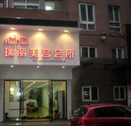 杭州瑞丽整形价格表