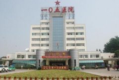 合肥105医院整形科价格表