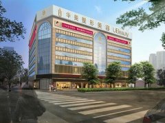 合肥华美医院整形价格表