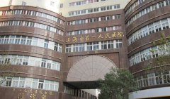 上海市第(一)人民医院宝山分院怎么样