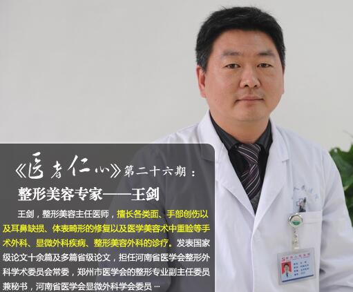 郑州人民医院王剑双眼皮怎么样