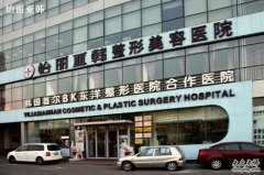天津怡丽亚韩医院面b提升除皱整形手术价格表