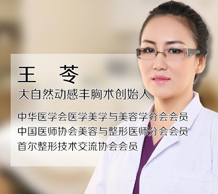 大连瑞丽整形王苓注射微整形怎么样