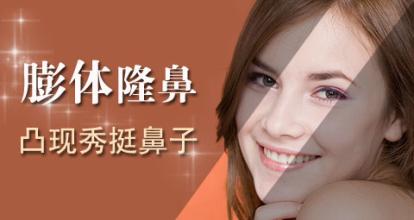 膨体隆鼻,适合,哪些人