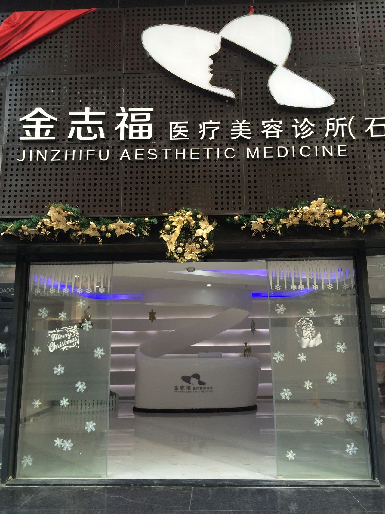 深圳,金志福,医疗美容,医院,怎么样