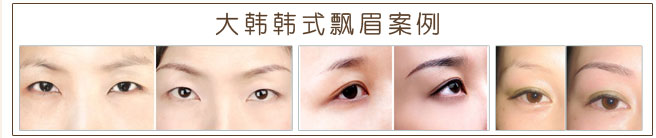 什么人适合提眉