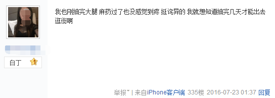 腿部吸脂,疼不疼