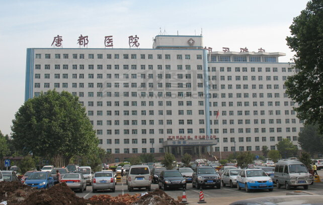 西安唐都医院整形美容科怎么样价格表